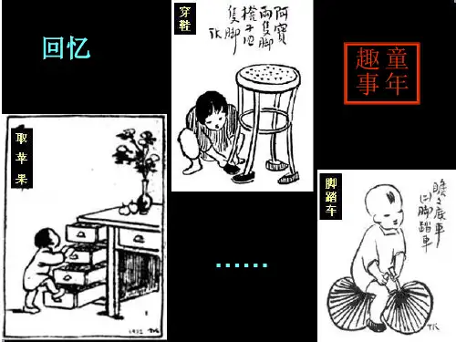 5古诗词三首《牧童》(完美修改版)