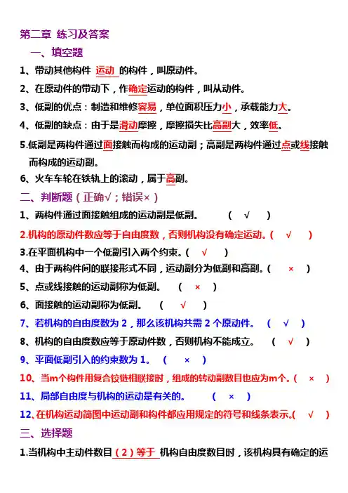 第二章复习题及答案