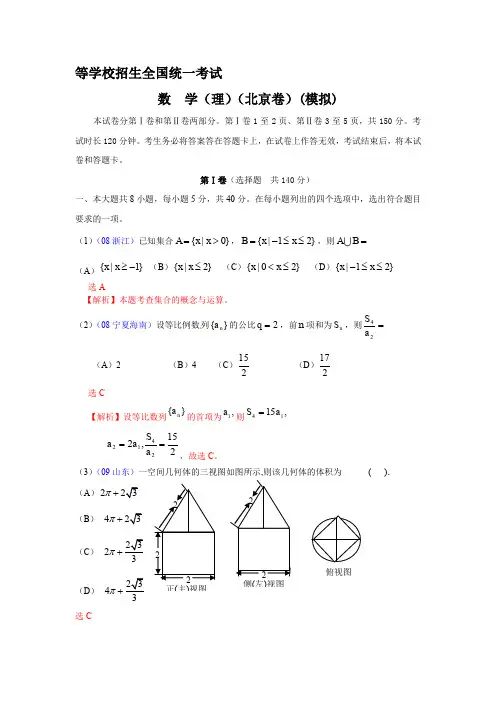 【衡水金卷先享题 调研卷】2019高考模拟试题 理科数学(五)(含答案)