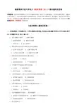 最新国家开放大学电大《成本管理(本)》期末题库及答案