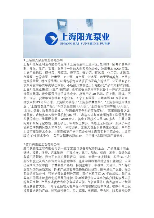 多级泵选型厂家排行榜十大品牌