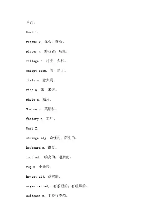 译林版七年级下册英语