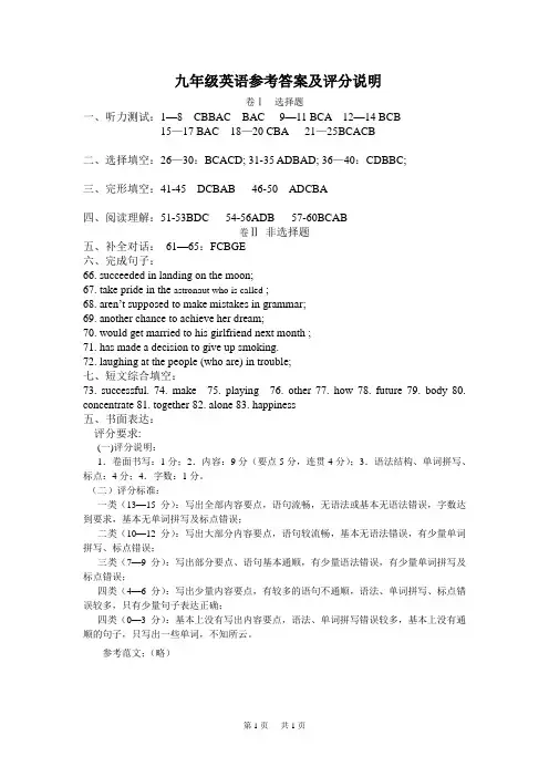 九年级英语试卷(图片版)英语