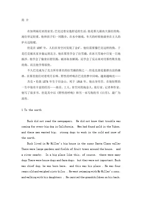 野性的呼唤(牛津书虫中英文双版本)