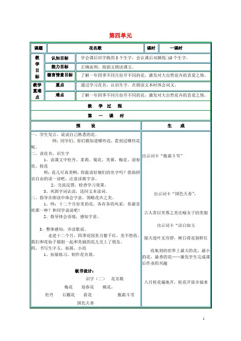 二年级语文上册第四单元20《小猴子过生日》教案浙教版