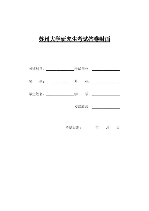 科学与哲学的关系