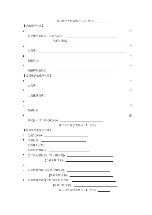 化学方程式