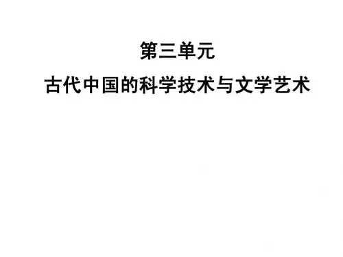 发明和发现的国度