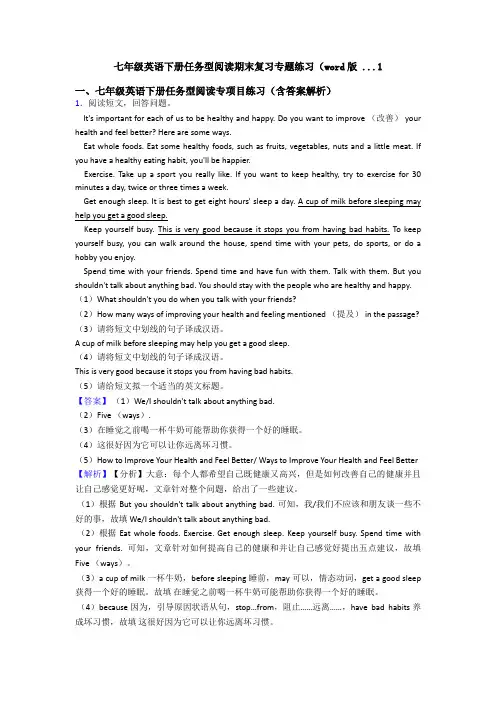 七年级英语下册任务型阅读期末复习专题练习(word版 ...1