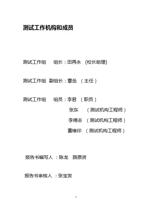 水平衡测试模板