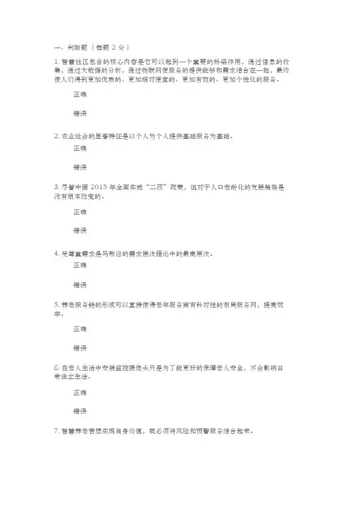 2019年《人工智能与健康》考试题附答案
