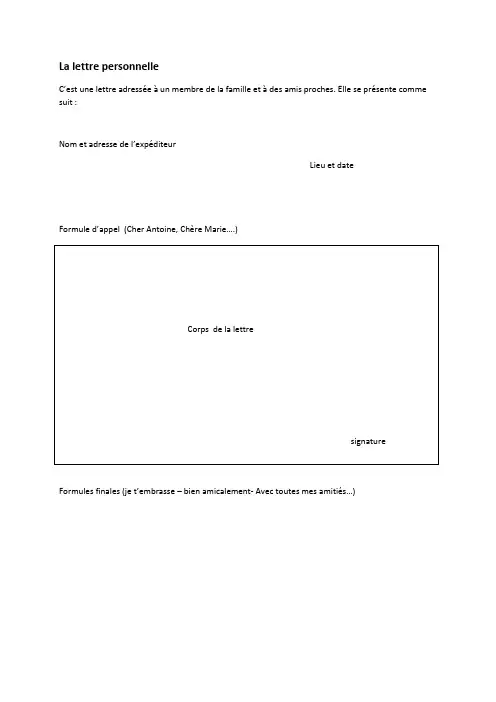 法语信件格式La_lettre_personnelle