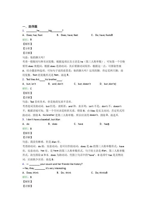 (必考题)初中英语常用语法知识——动词时态知识点复习(答案解析)