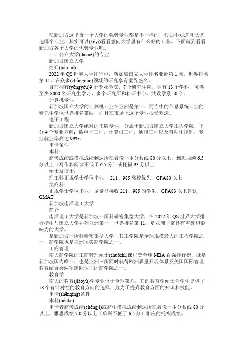 新加坡留学各大学的热门专业有什么