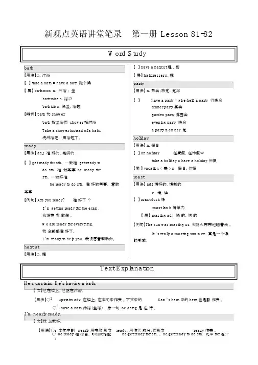 新概念课堂笔记第一册Lesson81-82