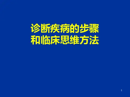 病例书写_精品文档