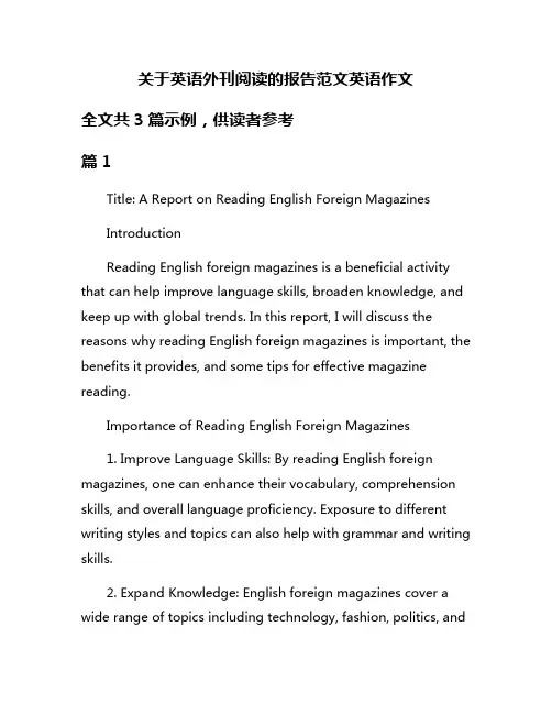 关于英语外刊阅读的报告范文英语作文