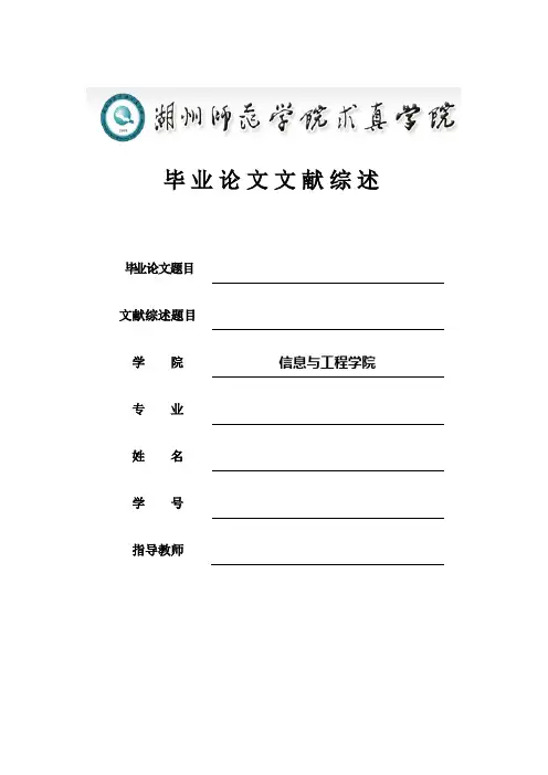 文献综述-工业气动机械手的研究
