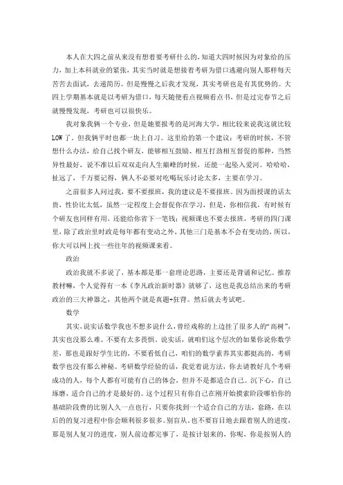 2021江南大学应用经济学考研真题经验参考书