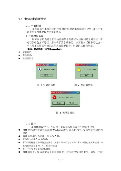 盘古delphi窗体设计规范