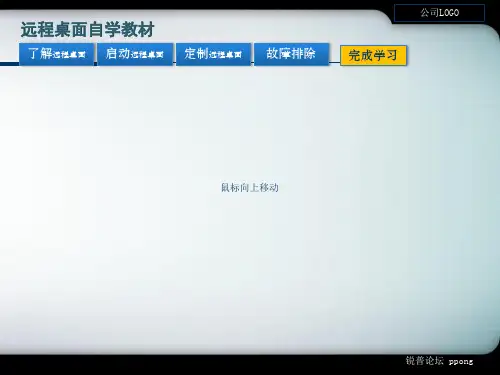 制作下拉菜单一例.ppt