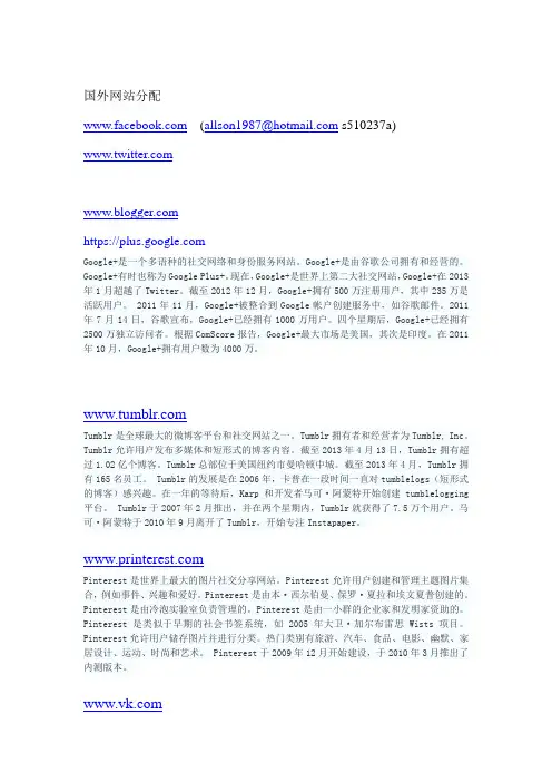国外免费网站