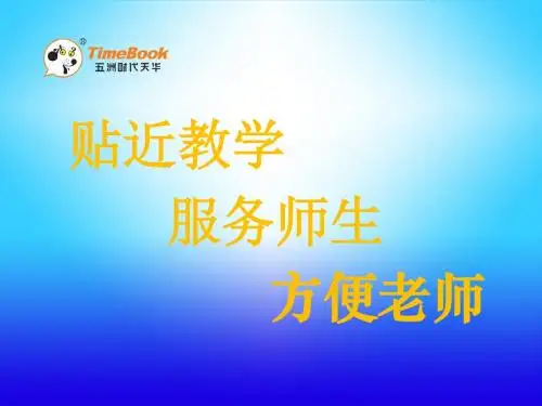 1(3)《九寨沟》