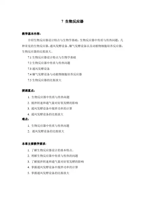 搅拌机功率的计算