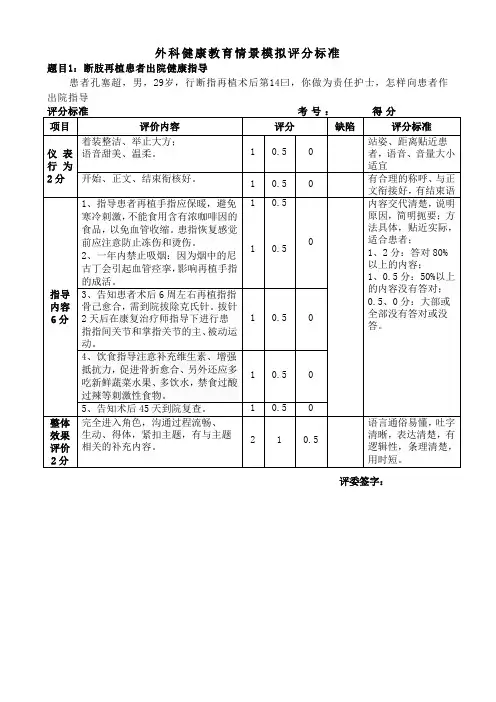 断指再植出院指导