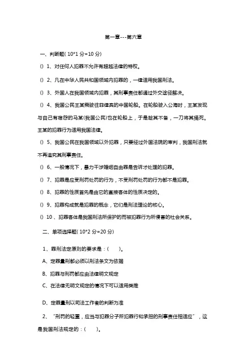 民法学题库及答案