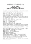 2013年国考行测真题及参考答案详解(无水印,可打印可编辑全套)