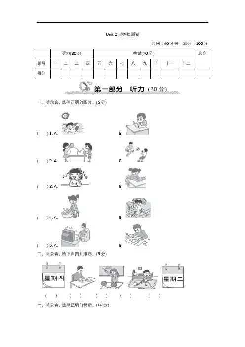 人教版五年级上册英语第二单元考试卷