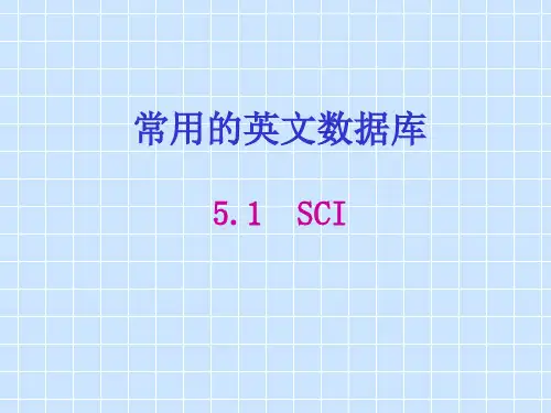 常用的英文数据库