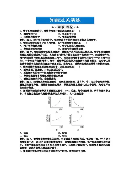 2013年浙科生物选修3：第三章第一节知能过关演练