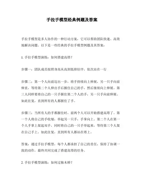 手拉手模型经典例题及答案