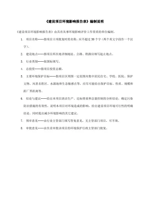 汇味康食品有限公司新建项目环评报告公示