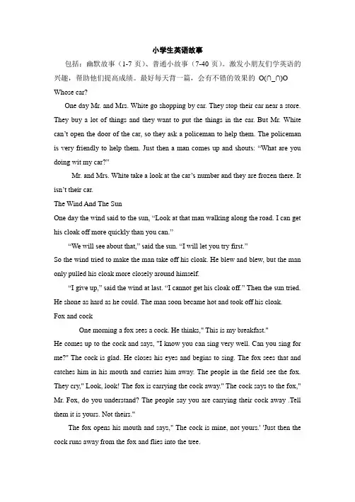 适合小学生讲的小学生英语故事(超全版-含中英双语)