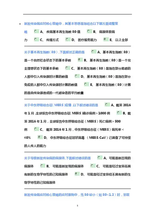 住院医师师资培训题库