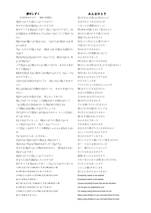 几首日语歌歌词(适合日语初学者)