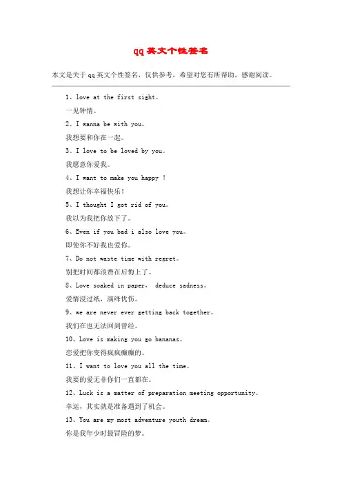 qq英文个性签名