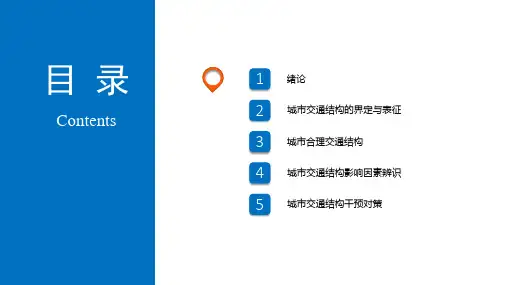 毕业论文开题报告答辩PPT模板 (237)