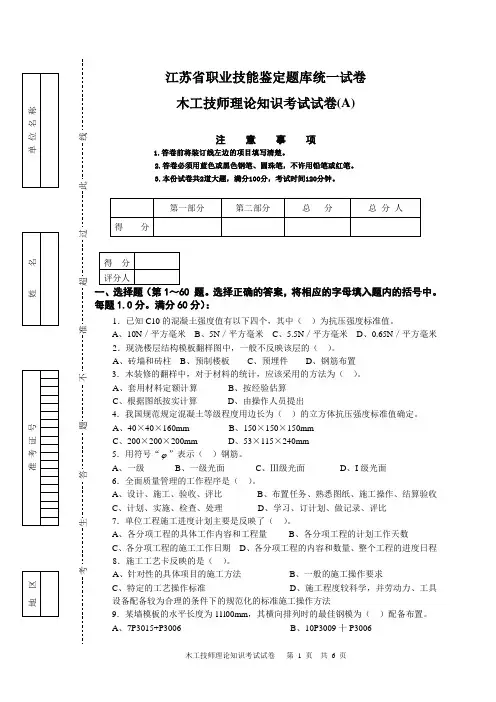 木工(技师1)