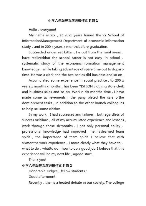 小学六年级英文演讲稿作文