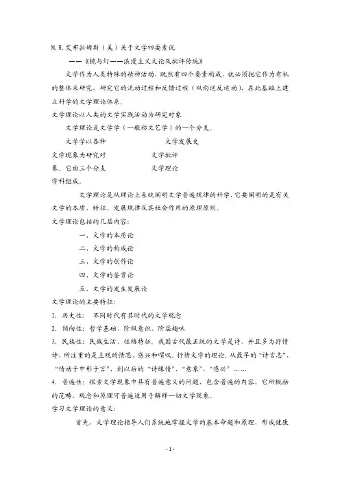 文学概论——精选推荐