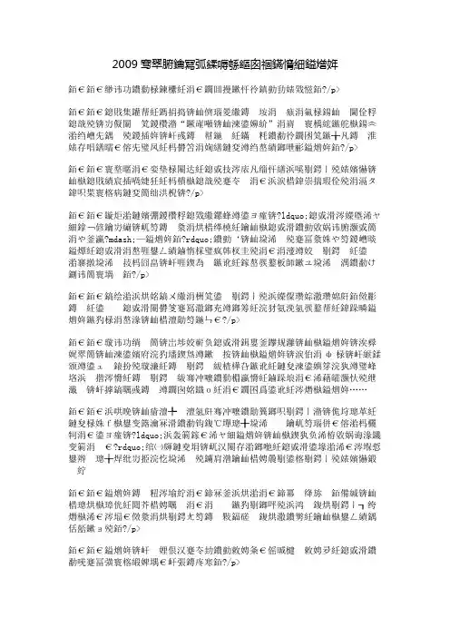 2009年中考满分作文赏析：感动