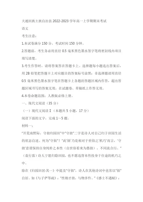 2023届高考语文大单元二轮复习练重点：非连续性文本阅读(含答案)