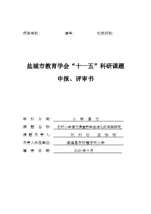 项目类别编号拟报级别