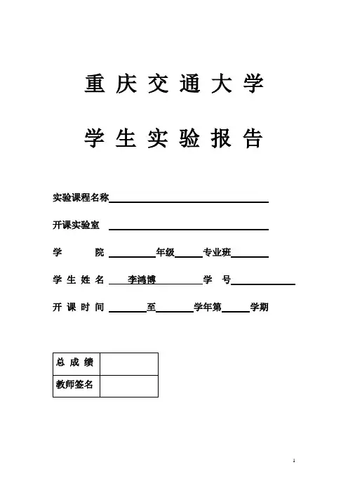 PLC  实验报告