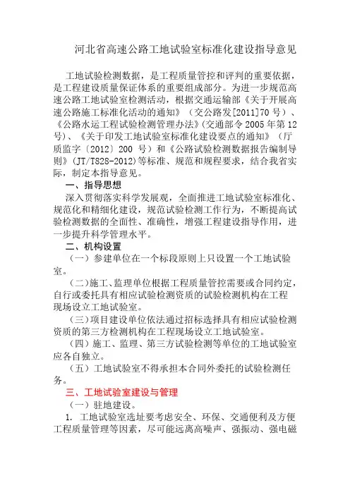 工地试验室标准化建设要点