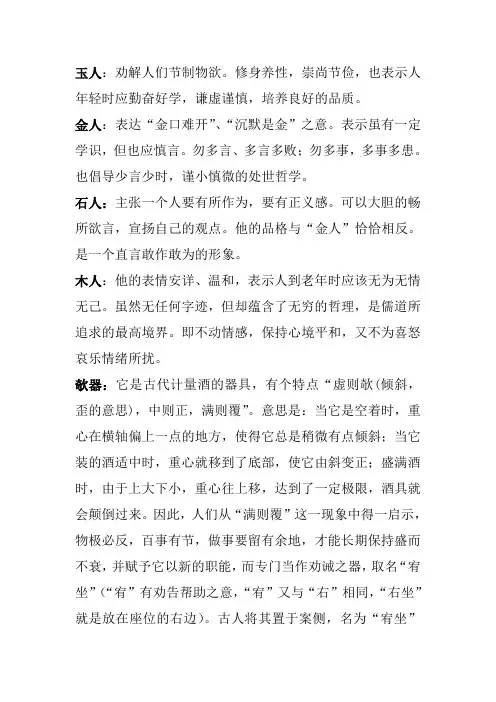 火洲文明相关知识(土人、金人、木人、石人